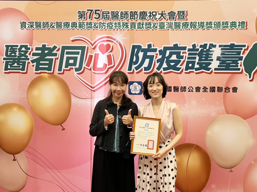 111年 第75屆「臺灣醫療新聞報導獎」 