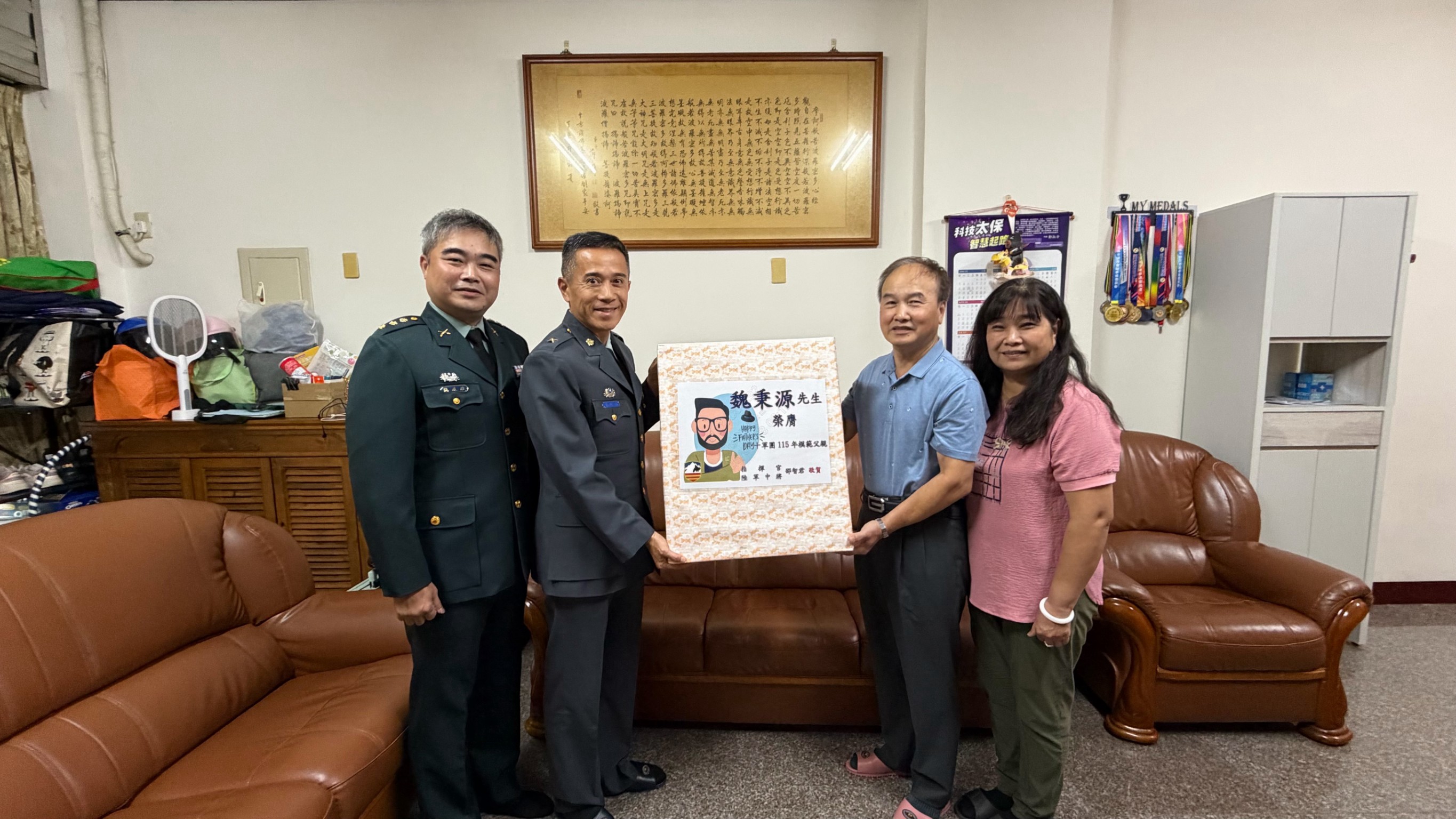 十軍團辦理父親表揚活動
