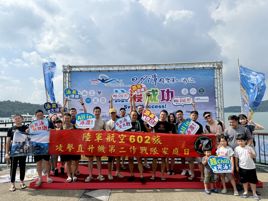 陸軍航空第602旅攻擊日月潭泳渡(陸軍航空第602旅攻擊直升機第二作戰隊提供)