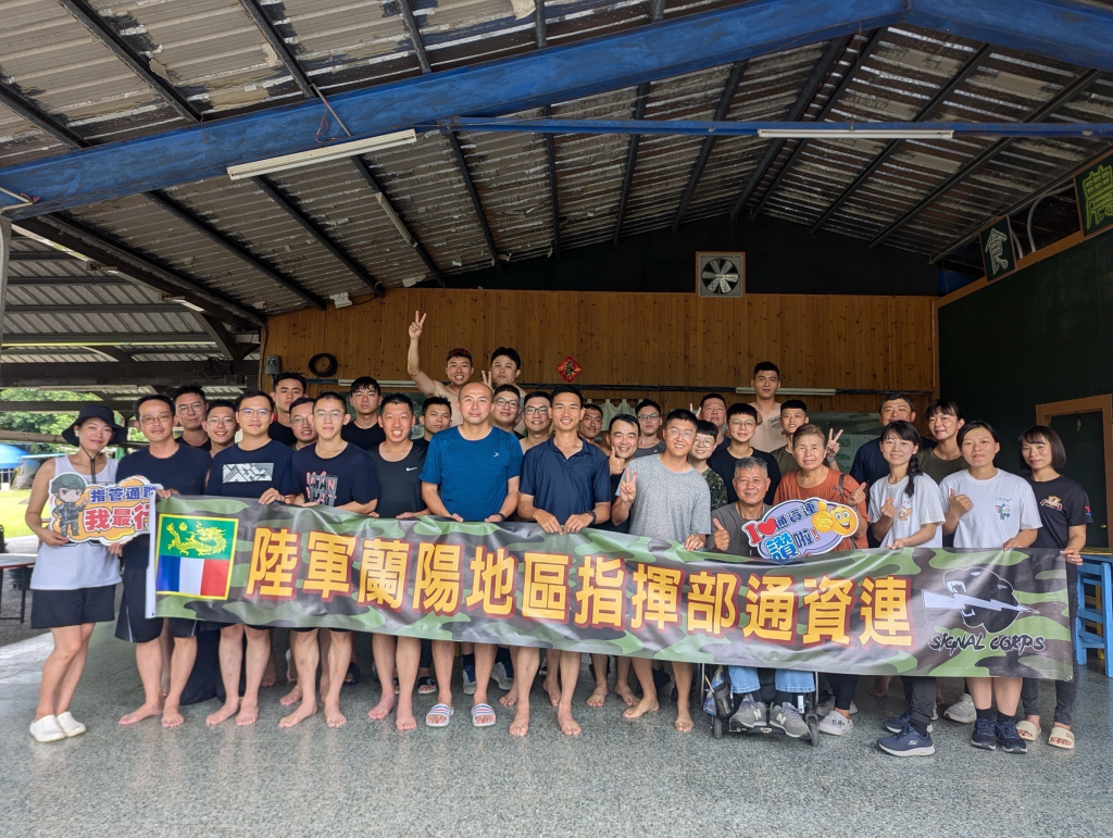 陸軍蘭陽地區指揮部辦理家庭日(陸軍蘭陽地區指揮部通資作業連提供)